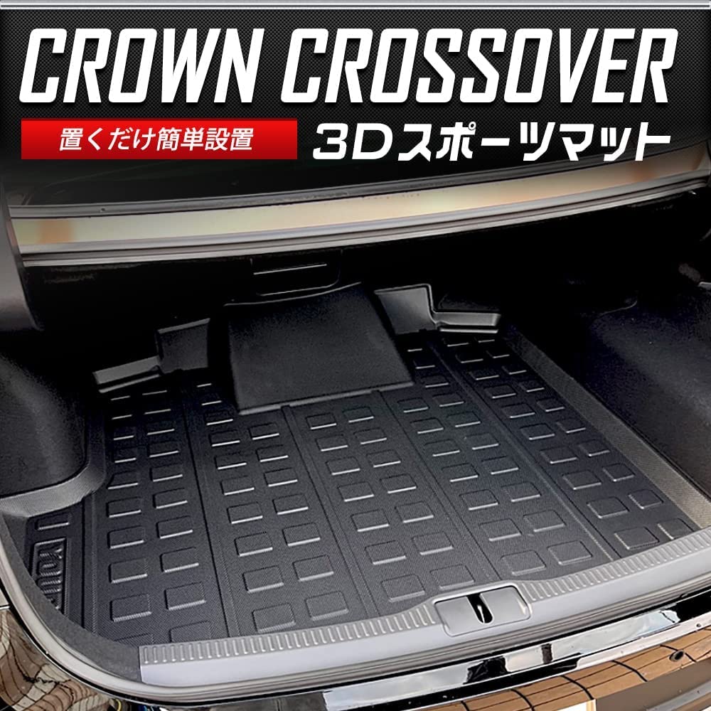 Amazon | YOURS(ユアーズ): クラウン クロスオーバー 専用 3D スポーツ